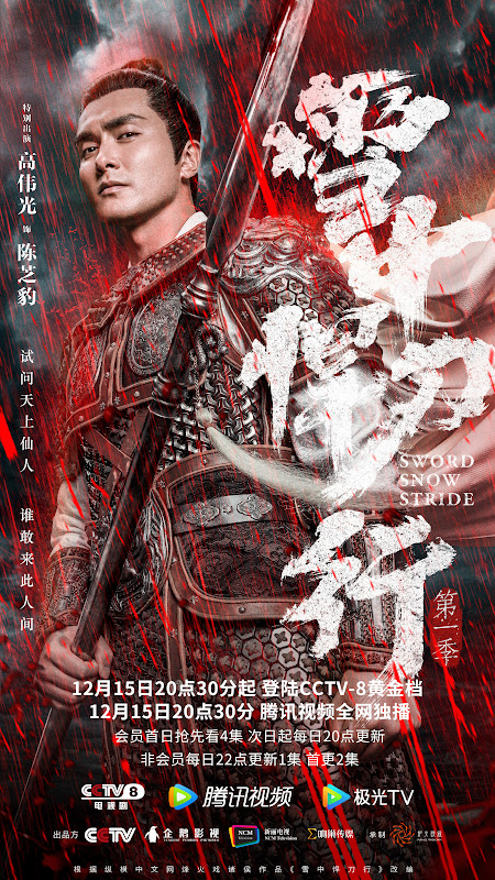 Sword Snow Stride China Drama